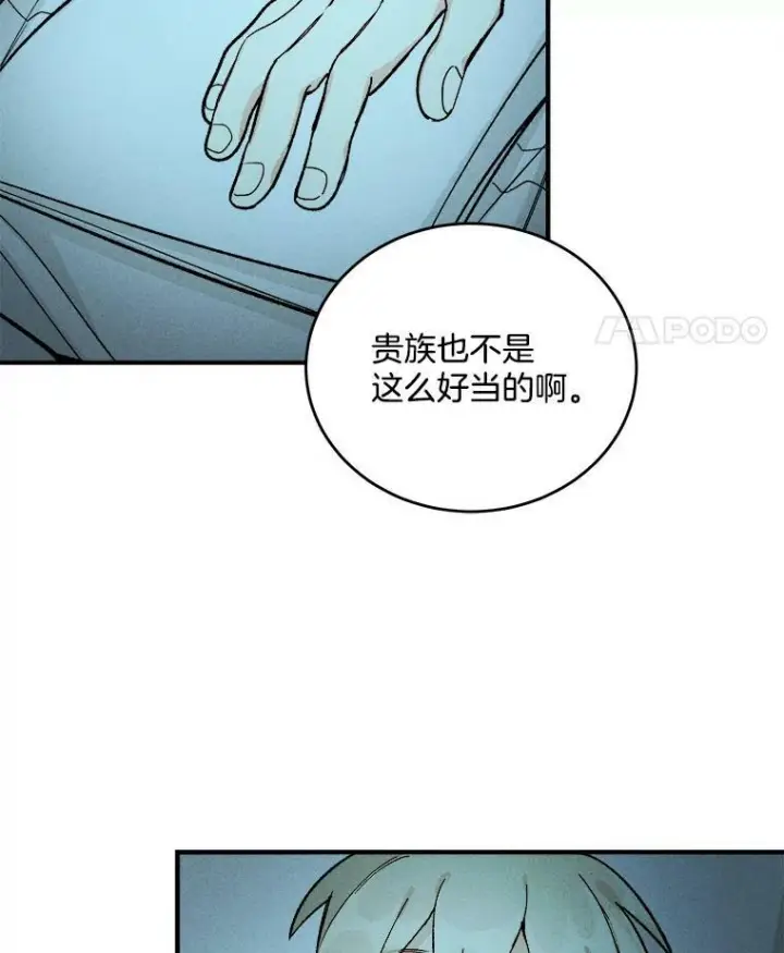 《皇家厨师小姐》7.她变了图66