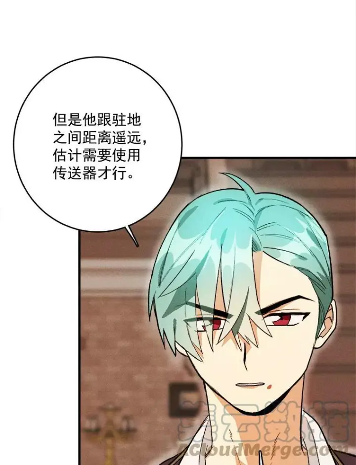 《皇家厨师小姐》7.她变了图7