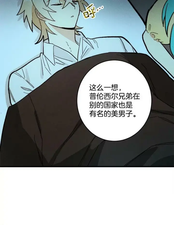《皇家厨师小姐》7.她变了图72