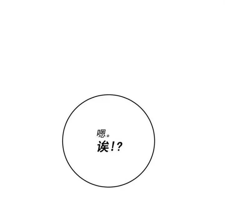 《皇家厨师小姐》7.她变了图75