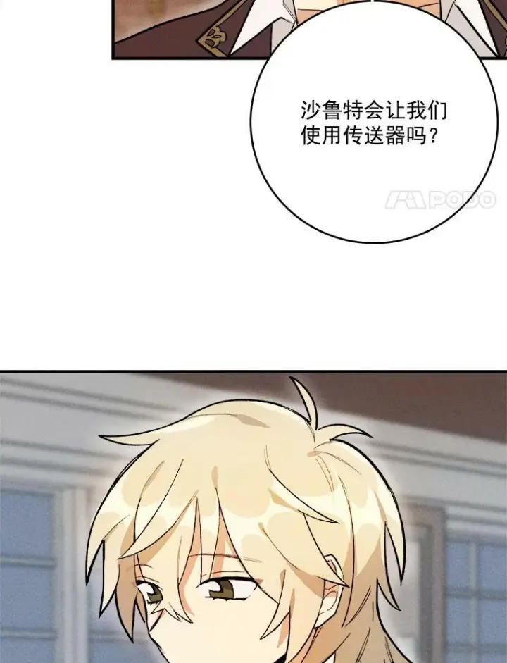 《皇家厨师小姐》7.她变了图8