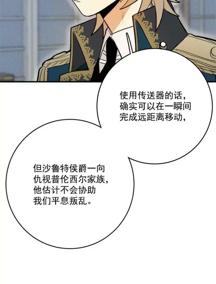 《皇家厨师小姐》7.她变了图9