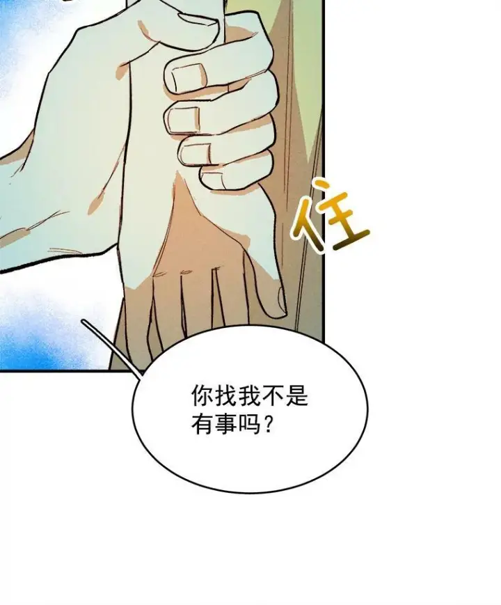 《皇家厨师小姐》8.炸鸡效应图20