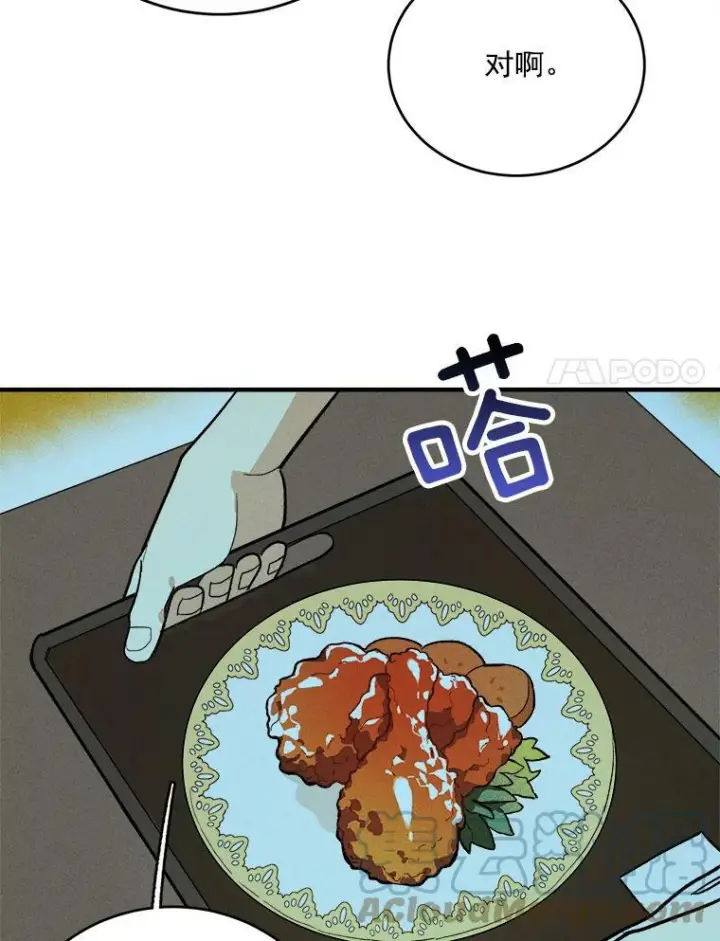《皇家厨师小姐》8.炸鸡效应图22