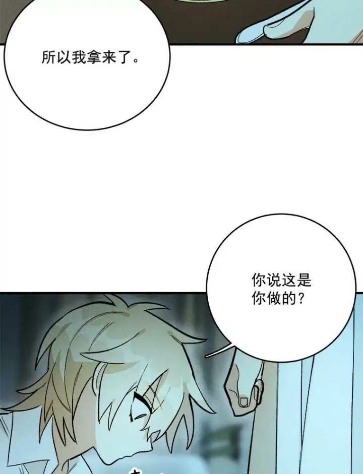 《皇家厨师小姐》8.炸鸡效应图23
