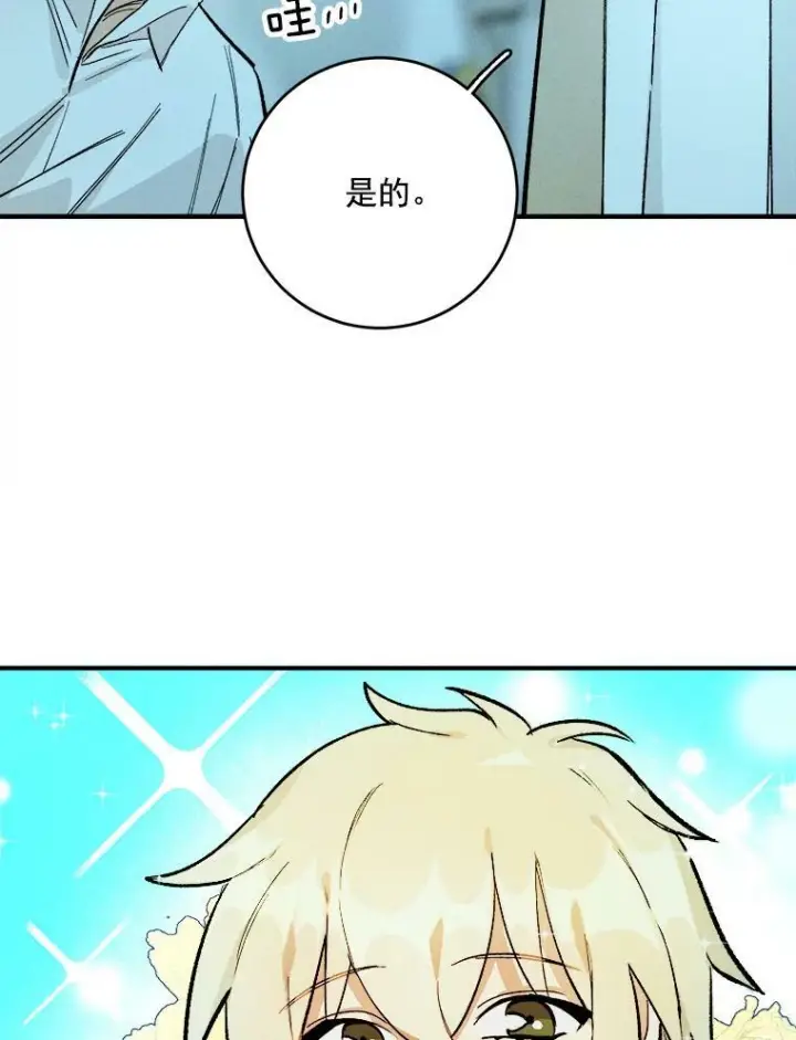 《皇家厨师小姐》8.炸鸡效应图24