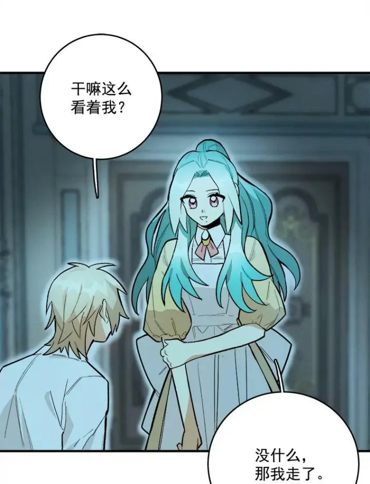 《皇家厨师小姐》8.炸鸡效应图27