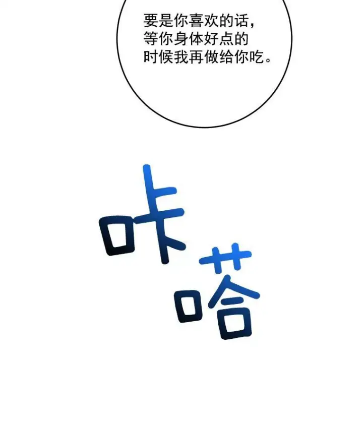 《皇家厨师小姐》8.炸鸡效应图33