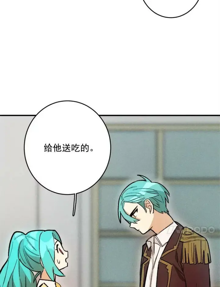 《皇家厨师小姐》8.炸鸡效应图42