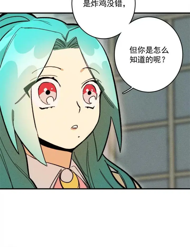《皇家厨师小姐》8.炸鸡效应图45