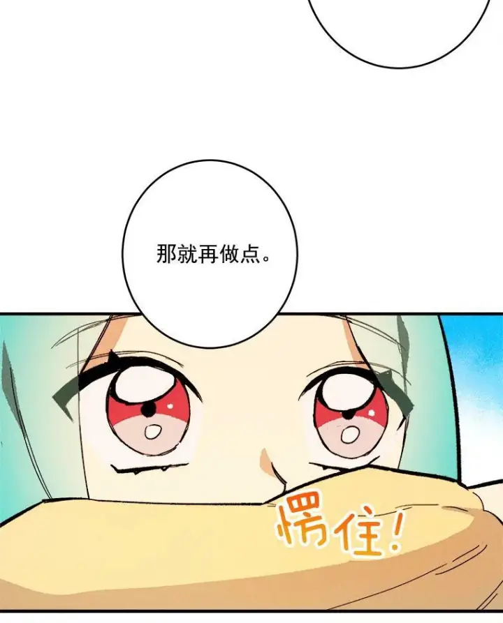 《皇家厨师小姐》8.炸鸡效应图50