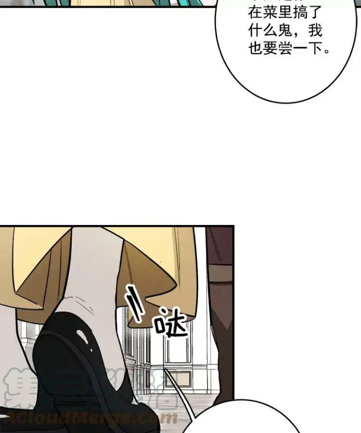 《皇家厨师小姐》8.炸鸡效应图52
