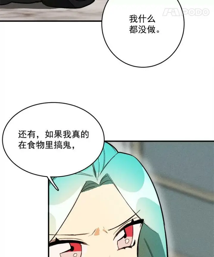 《皇家厨师小姐》8.炸鸡效应图53