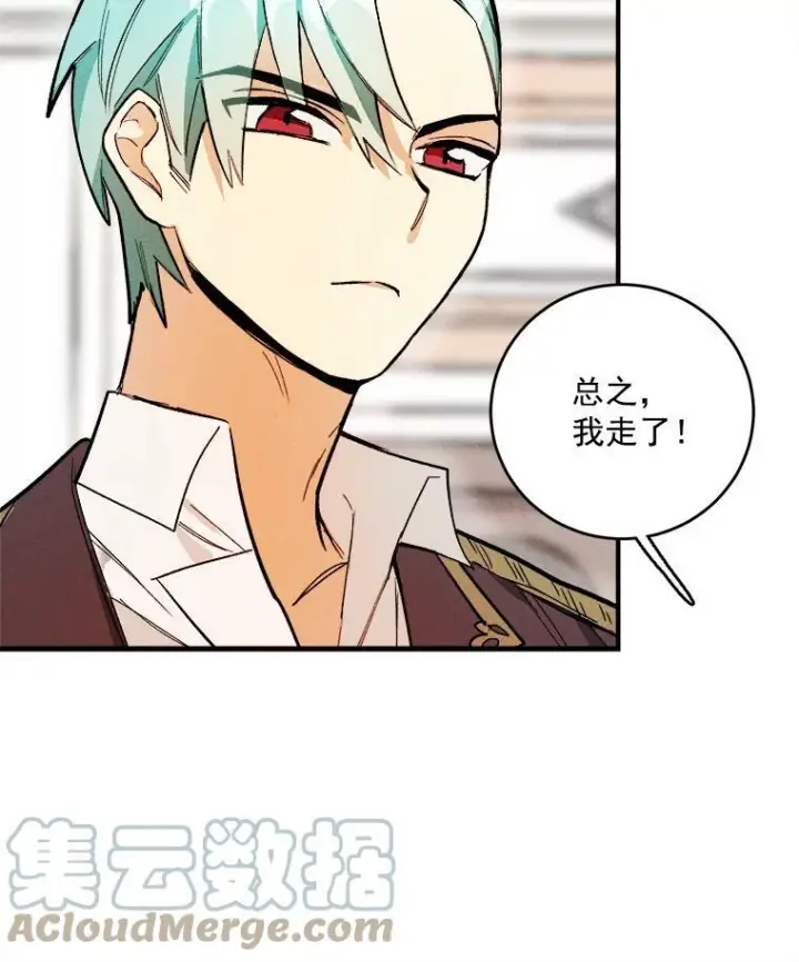 《皇家厨师小姐》8.炸鸡效应图55