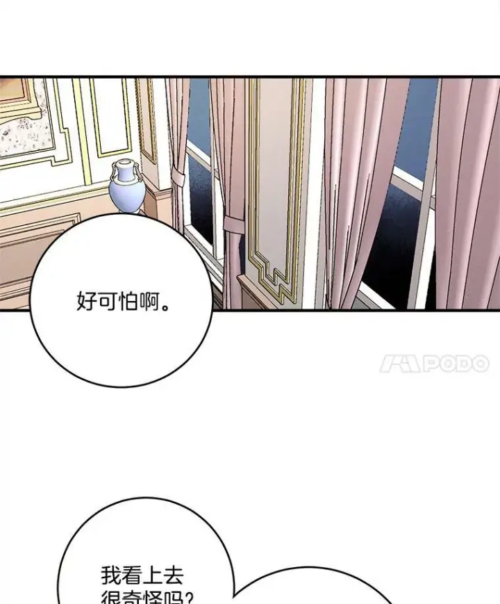 《皇家厨师小姐》8.炸鸡效应图56