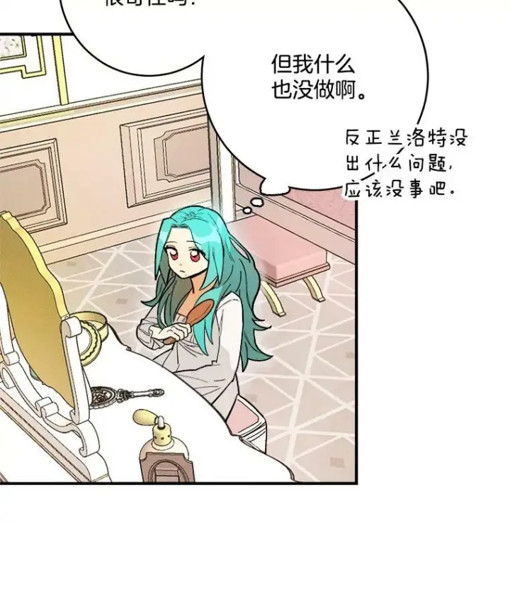 《皇家厨师小姐》8.炸鸡效应图57