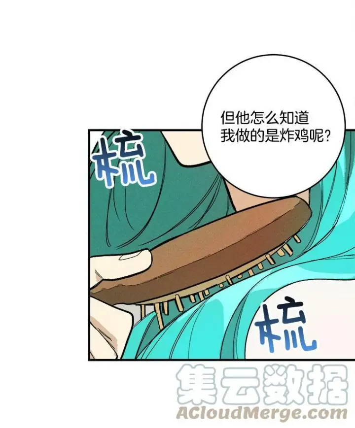 《皇家厨师小姐》8.炸鸡效应图58