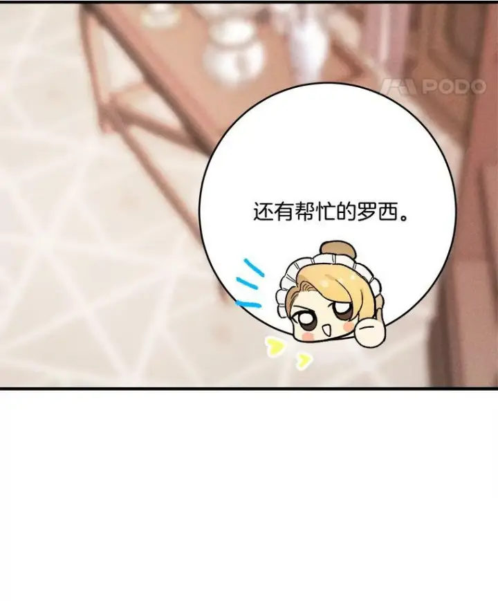 《皇家厨师小姐》8.炸鸡效应图60