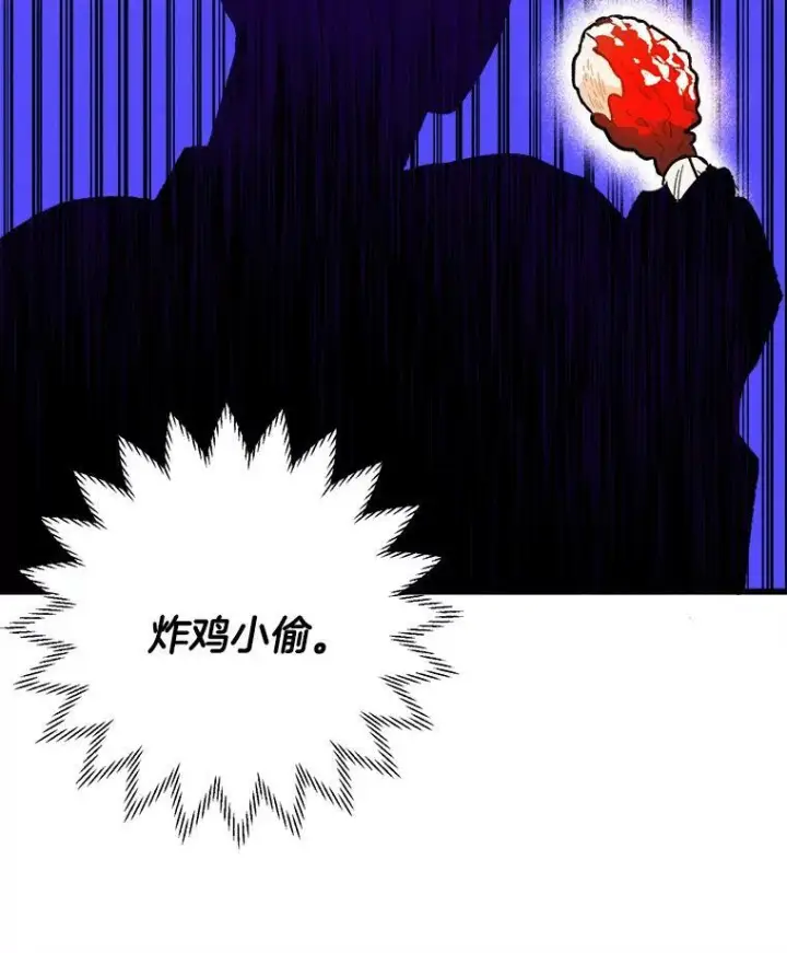 《皇家厨师小姐》8.炸鸡效应图62