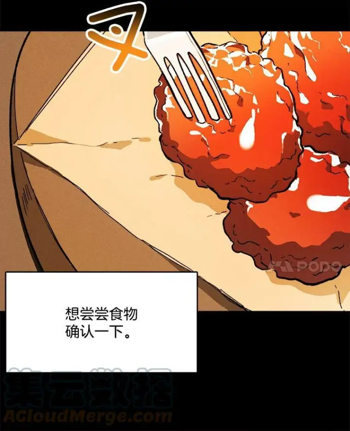 《皇家厨师小姐》8.炸鸡效应图70