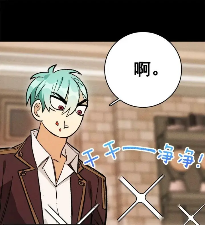 《皇家厨师小姐》8.炸鸡效应图71