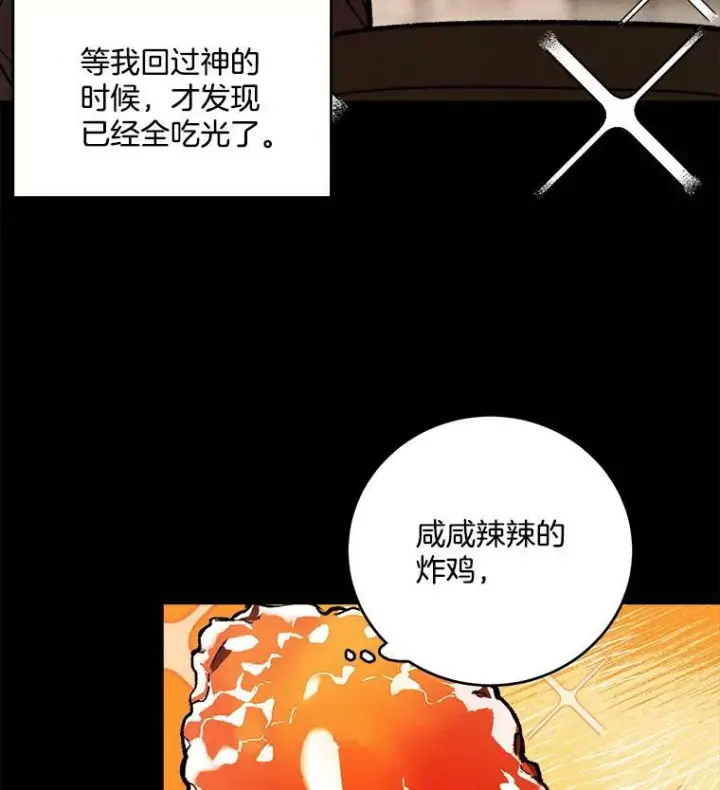 《皇家厨师小姐》8.炸鸡效应图72