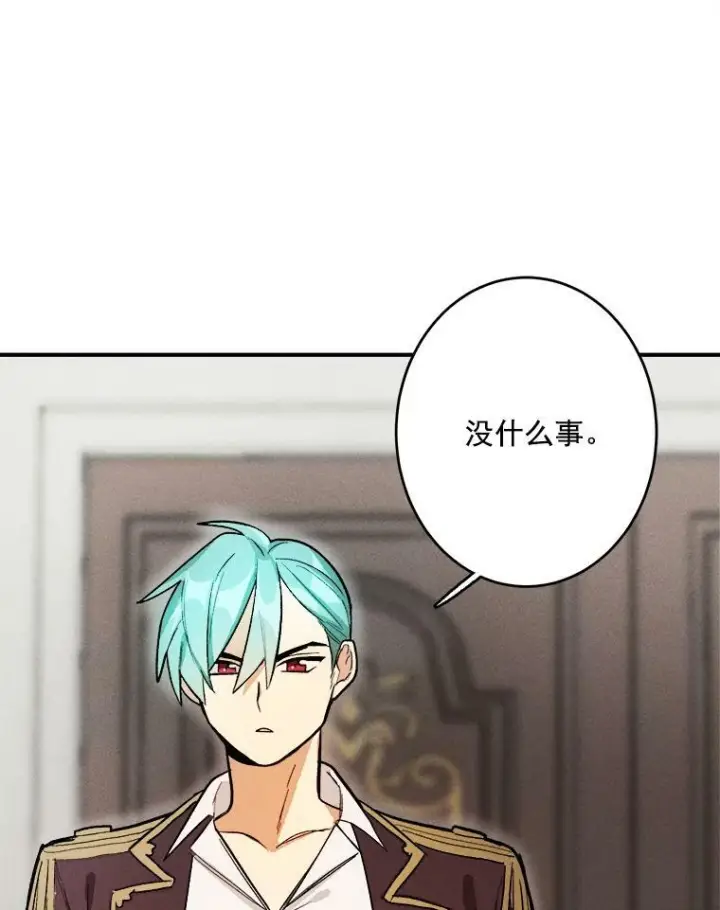 《皇家厨师小姐》8.炸鸡效应图77