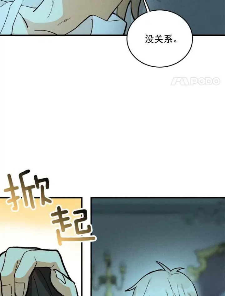 《皇家厨师小姐》8.炸鸡效应图8