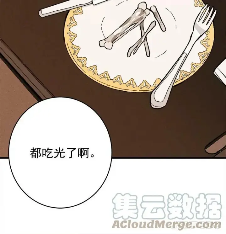 《皇家厨师小姐》8.炸鸡效应图82
