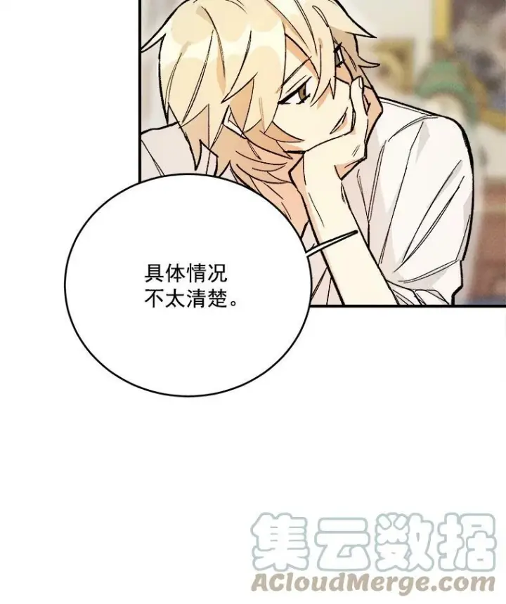 《皇家厨师小姐》9.挑战生日晚宴图22