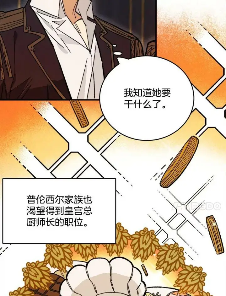 《皇家厨师小姐》9.挑战生日晚宴图29