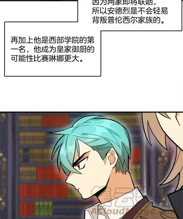 《皇家厨师小姐》9.挑战生日晚宴图34