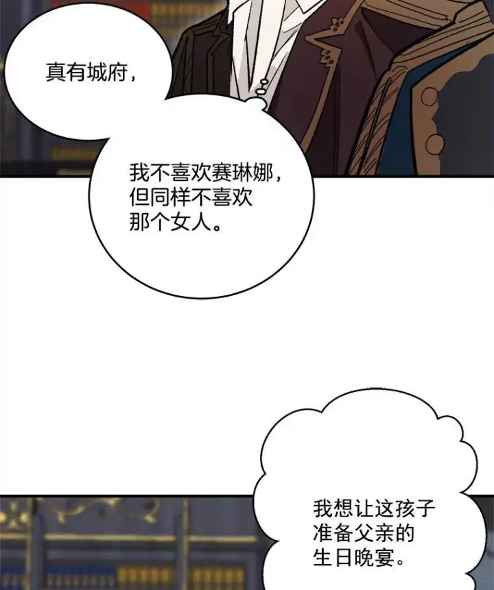 《皇家厨师小姐》9.挑战生日晚宴图35