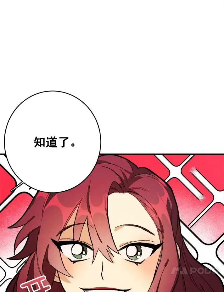 《皇家厨师小姐》9.挑战生日晚宴图39