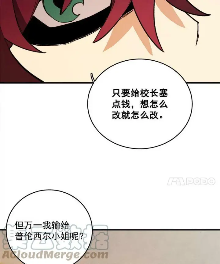 《皇家厨师小姐》9.挑战生日晚宴图46