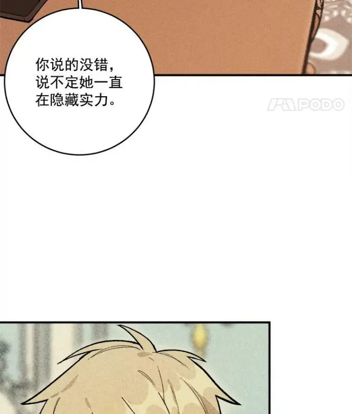《皇家厨师小姐》9.挑战生日晚宴图5