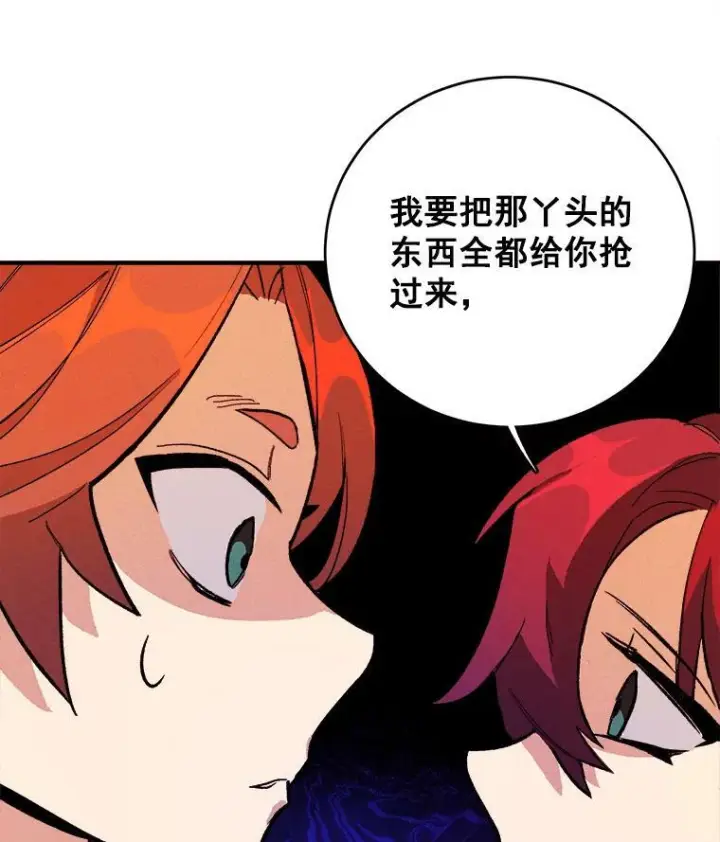 《皇家厨师小姐》9.挑战生日晚宴图51