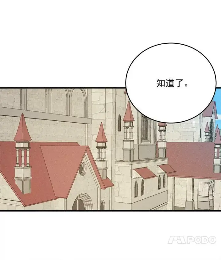 《皇家厨师小姐》9.挑战生日晚宴图53
