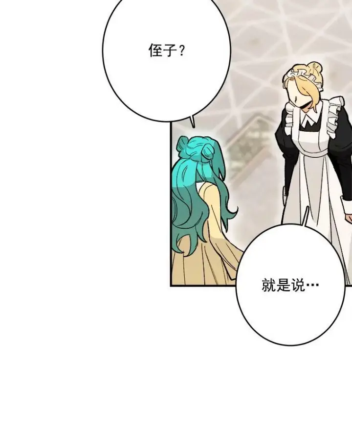 《皇家厨师小姐》9.挑战生日晚宴图56