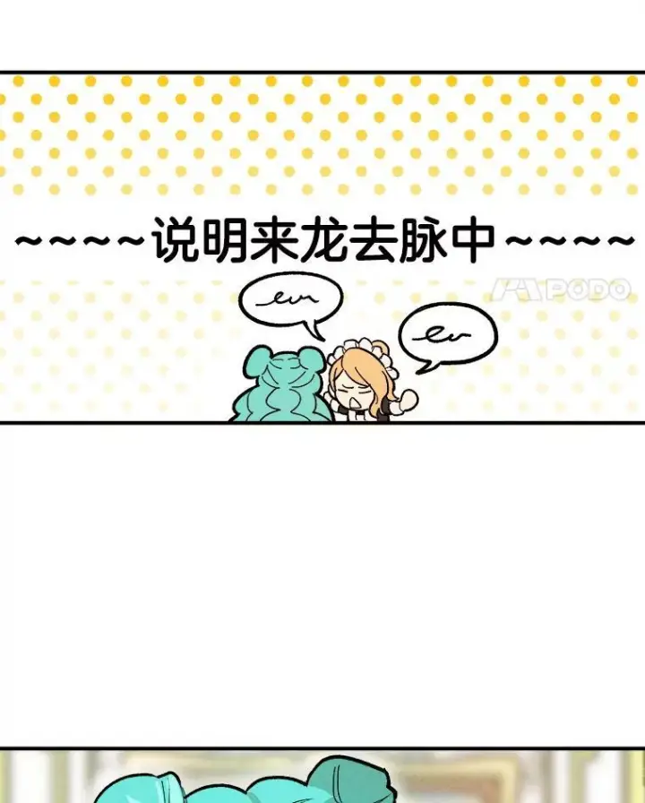 《皇家厨师小姐》9.挑战生日晚宴图57