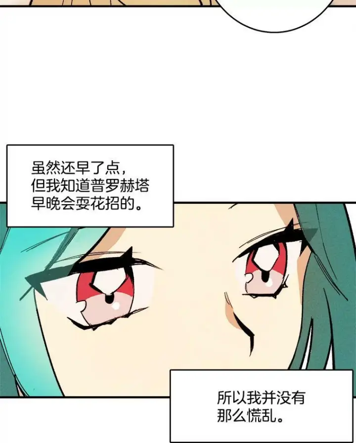 《皇家厨师小姐》9.挑战生日晚宴图59