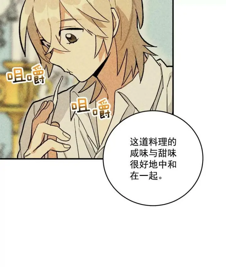 《皇家厨师小姐》9.挑战生日晚宴图6