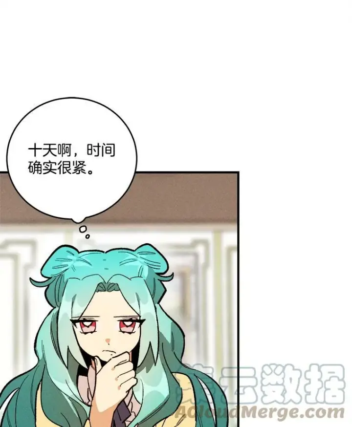 《皇家厨师小姐》9.挑战生日晚宴图61