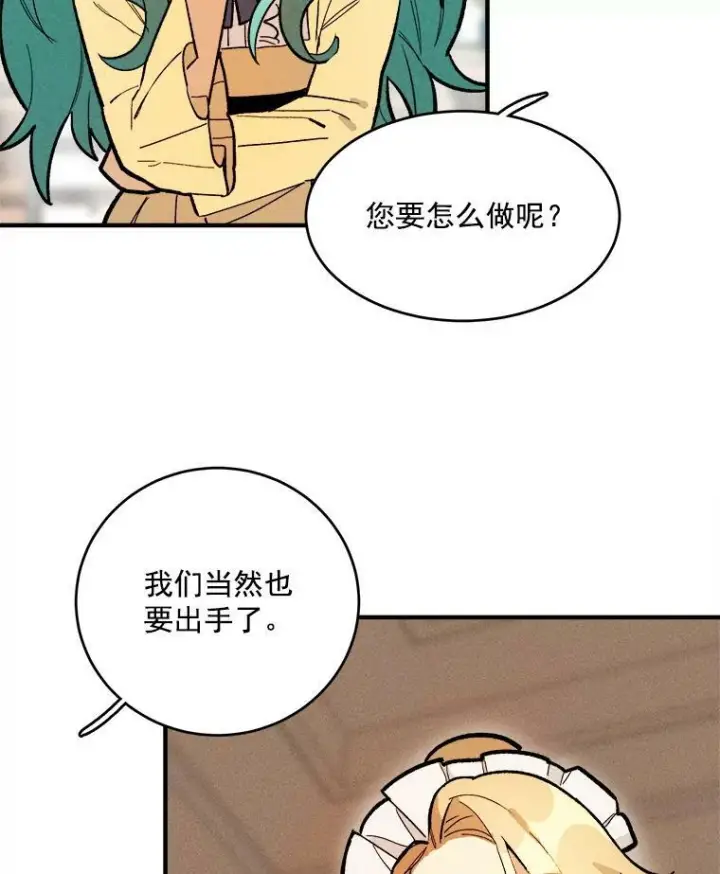 《皇家厨师小姐》9.挑战生日晚宴图62