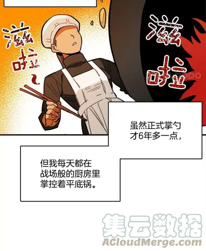 《皇家厨师小姐》9.挑战生日晚宴图64