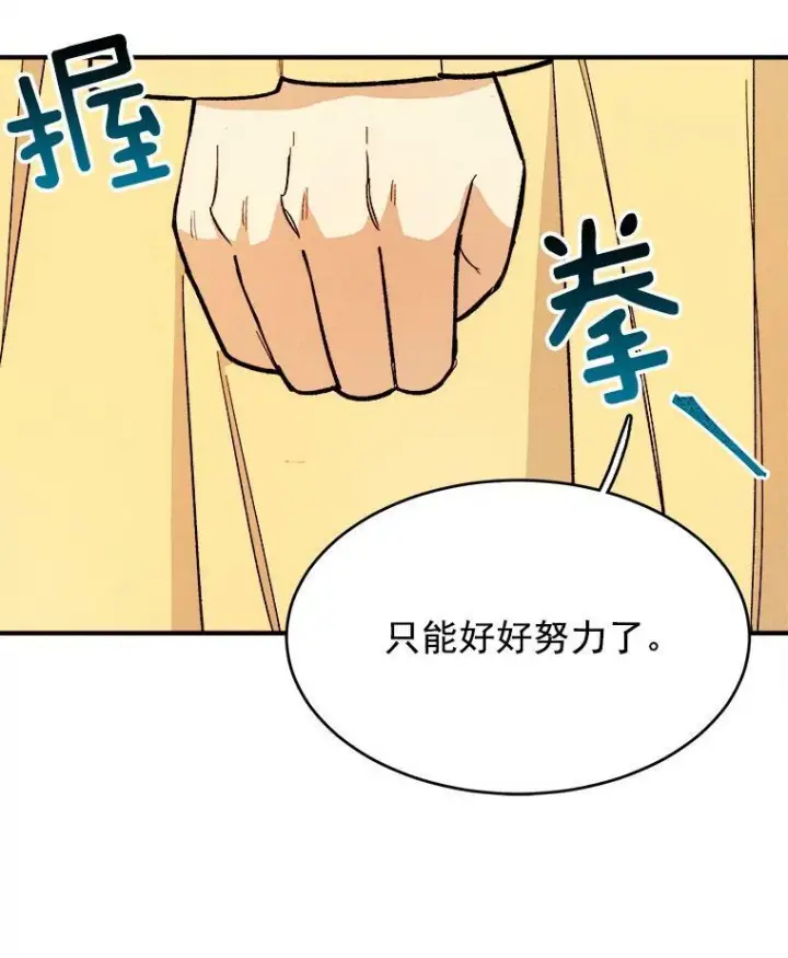 《皇家厨师小姐》9.挑战生日晚宴图65