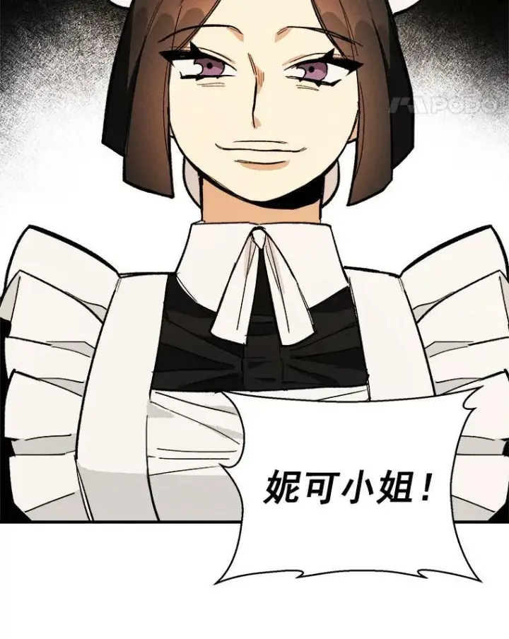 《皇家厨师小姐》9.挑战生日晚宴图71