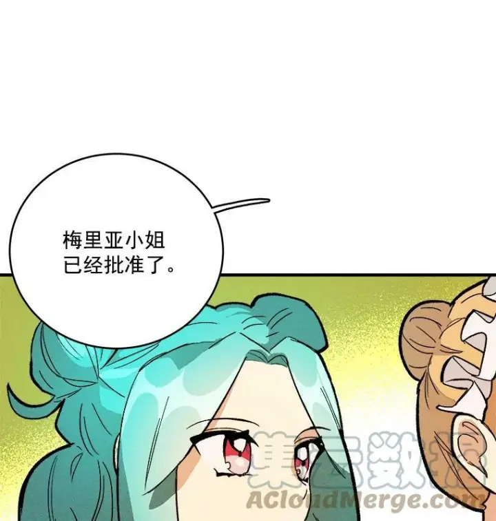 《皇家厨师小姐》9.挑战生日晚宴图73