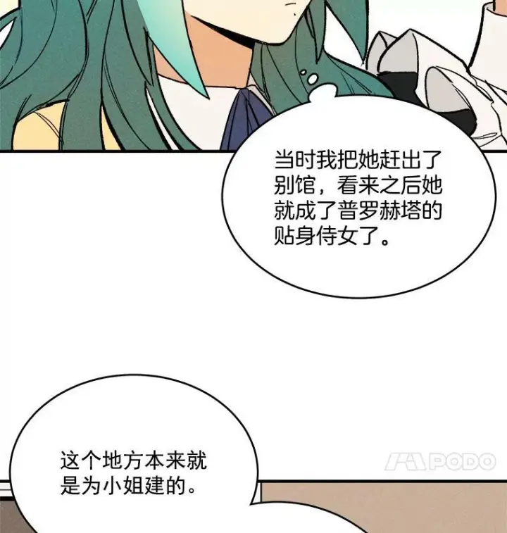 《皇家厨师小姐》9.挑战生日晚宴图74