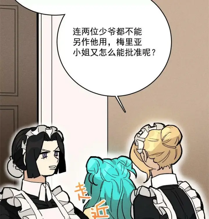 《皇家厨师小姐》9.挑战生日晚宴图75